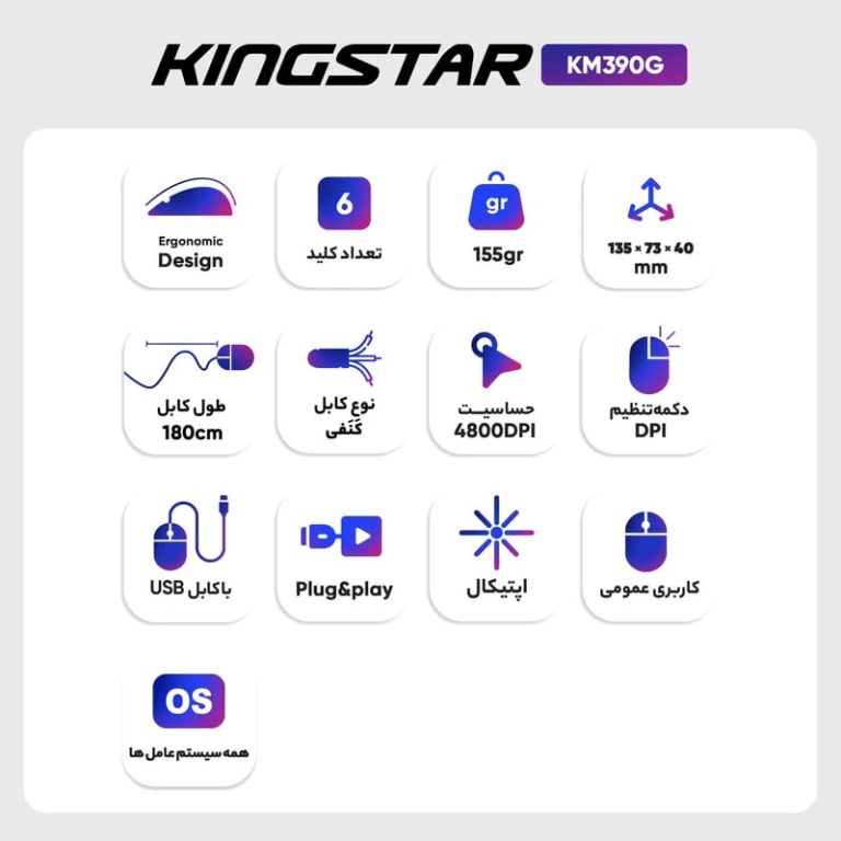 موس گیمینگ کینگ استار km390g
