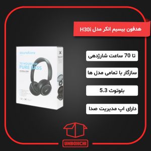 هدفون انکر مدل Soundcore H30i A3012