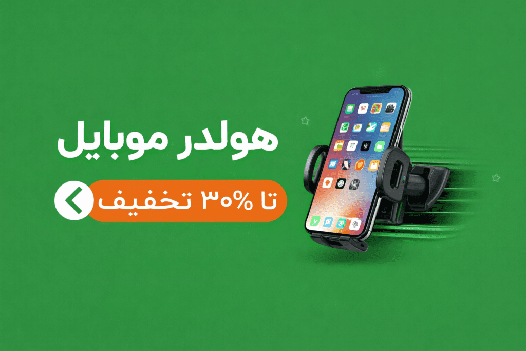 هولدر